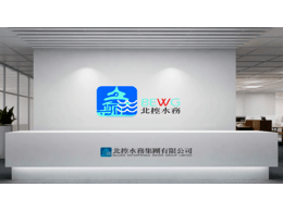 91成人免费版羅茨風機正式用於（yú）北控水務水處理項目