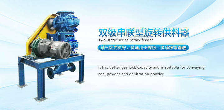 旋轉供料(liào)器 旋轉供(gòng)料器