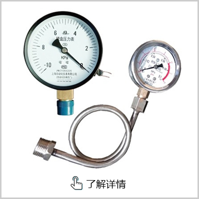 91成人免费版羅(luó)茨鼓風機壓力表